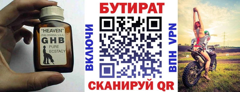Бутират оксана  цена наркотик  Кохма 