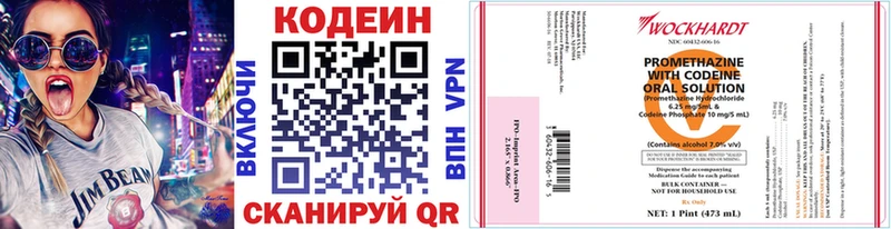 нарко площадка официальный сайт Кохма Кодеиновый сироп Lean напиток Lean (лин) дарнет шоп