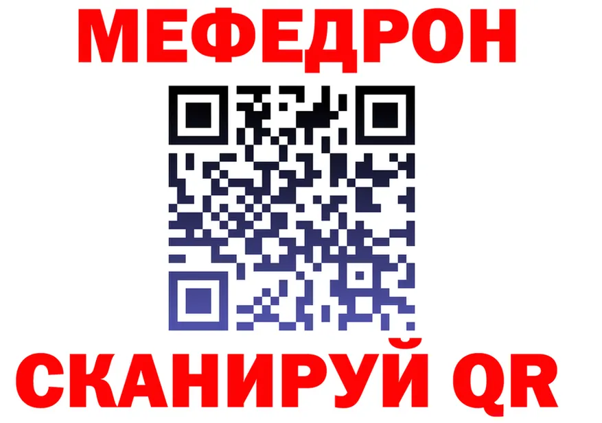 МЯУ-МЯУ мука как войти нарко площадка гидра Кохма