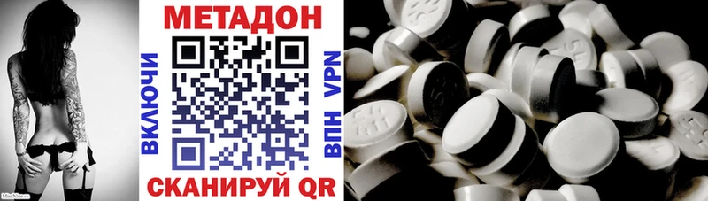 купить наркотики цена  Кохма  МЕТАДОН methadone 